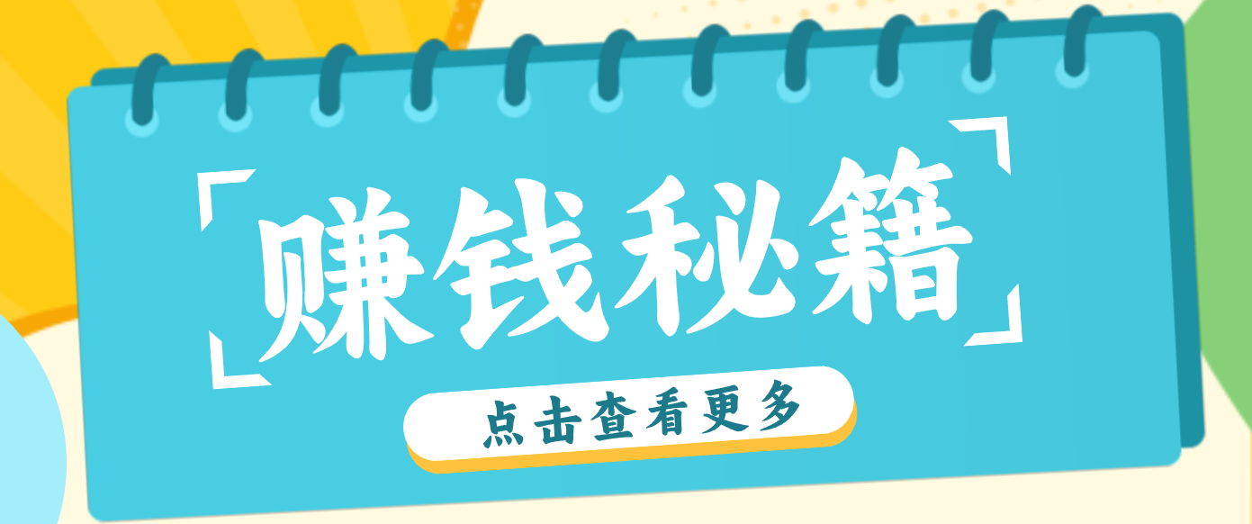 0粉丝也能赚钱！剪映旗下软件剪小映的推广活动，拉新5元/单月入近3000+-优创库云网创