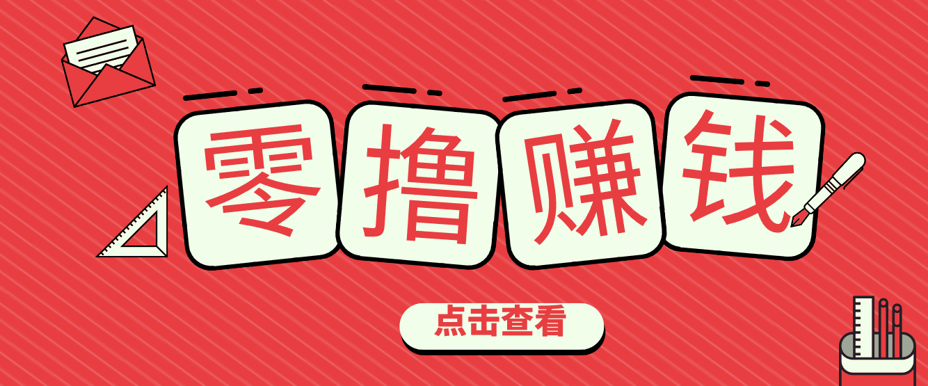 一个很香的副业下了班就能做，零成本零门槛每天1-2小时就能稳定收入50+-优创库云网创