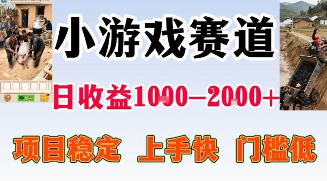 全年可变现项目，无门槛不露脸小游戏直播，日入1k+，长期稳定副业【揭秘】-优创库云网创